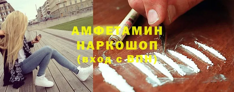 Amphetamine Розовый  Уяр 