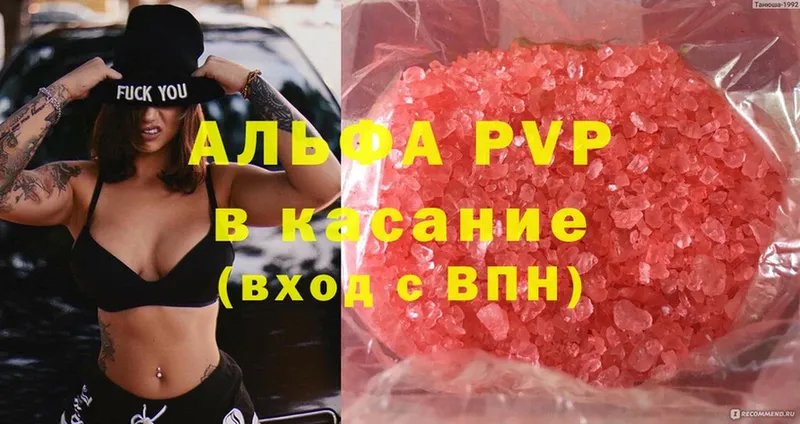 Alpha-PVP СК КРИС  Уяр 