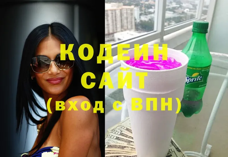 Codein Purple Drank  сколько стоит  Уяр 