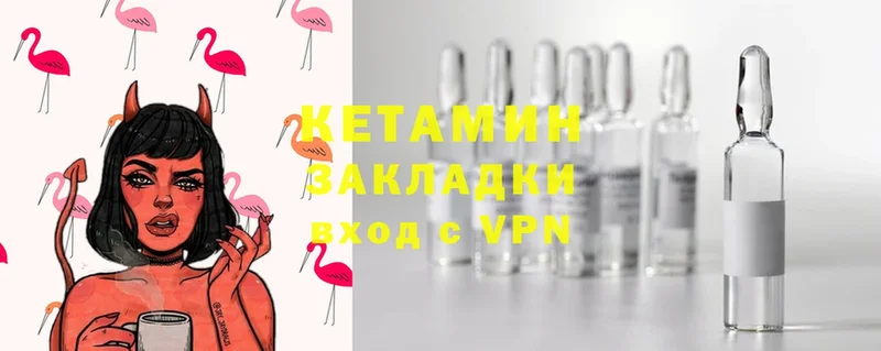 Кетамин VHQ  Уяр 